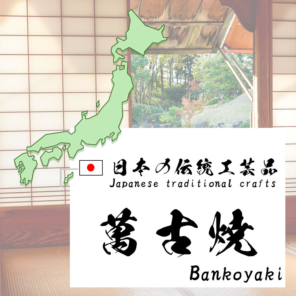 Igakindami Hoba Banko-yaki Ceramic Plate